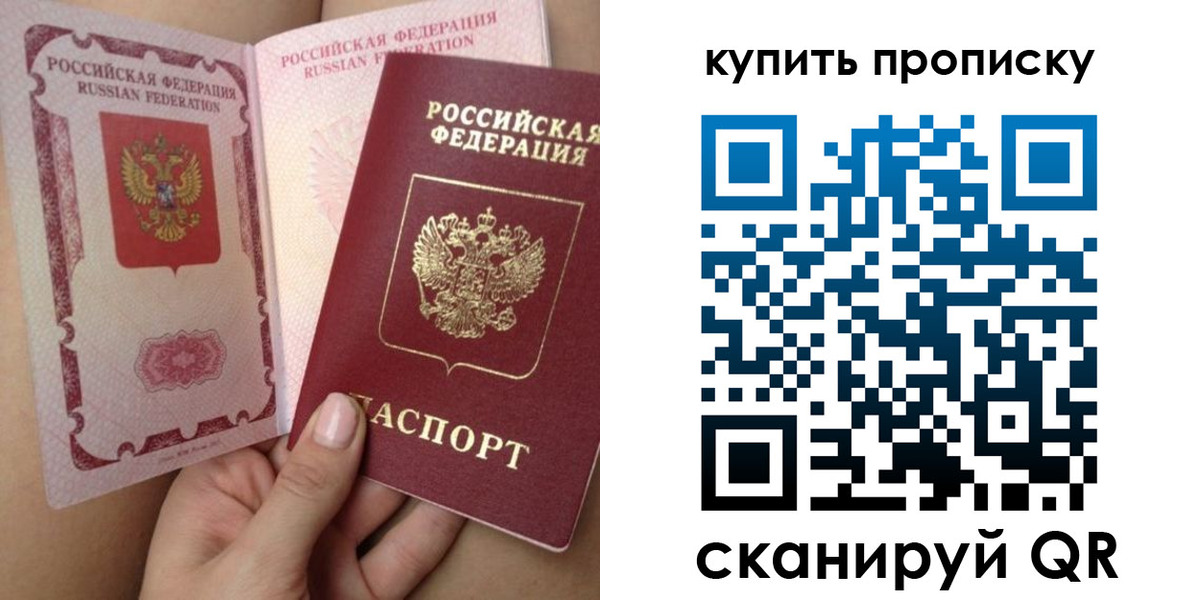 прописка поиск в Черногорске