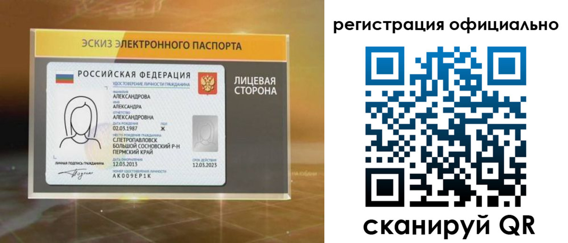 временная регистрация гарантия в Черногорске