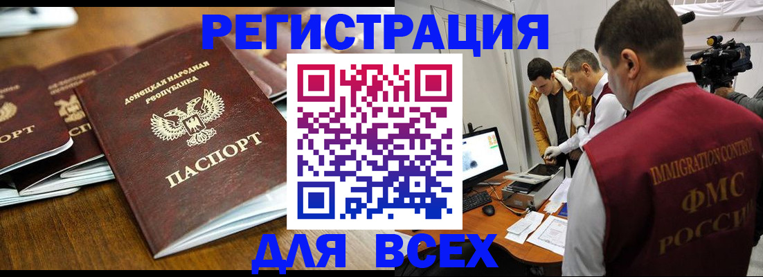 прописка от собственника в Черногорске