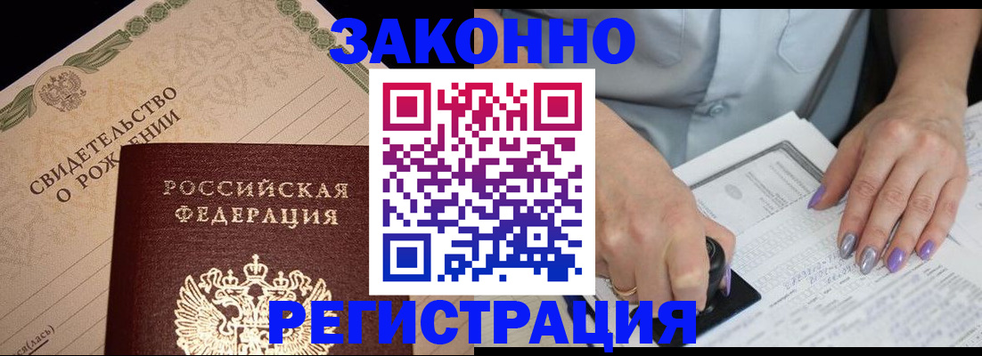 прописка от собственника в Черногорске